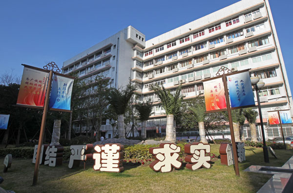 上海交通大學醫學院附屬第九人民醫院